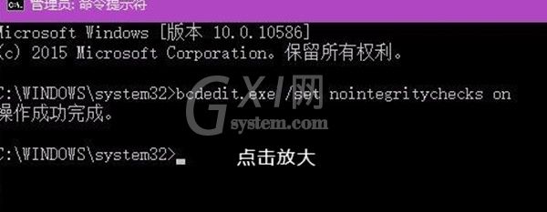 win10系统怎样关掉电脑的数字签名?win10系统关闭电脑的数字签名的方法截图