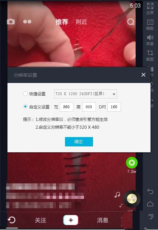 抖音电脑版在哪里设置分辨率？抖音电脑版分辨率的设置方法截图
