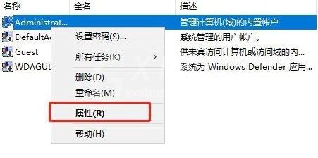 win11管理员账户怎么删除?win11删除管理员账户的方法截图