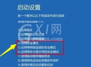 win11更新后无法开机怎么办？win11更新后无法开机的解决办法截图