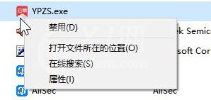 云票助手如何取消自动启动?云票助手自动启动的关闭方法截图