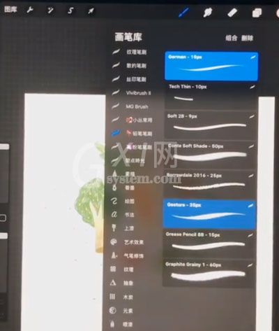 Procreate如何选择多个笔刷？Procreate选择多个笔刷的方法截图