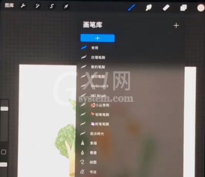 Procreate怎么移动多个笔刷？Procreate移动多个笔刷的方法