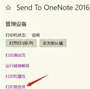 云票助手打印发票是横着的怎么解决?云票助手打印横向的解决方法截图