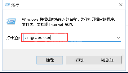 联想小新Pro13怎么查看Windows是否激活?联想小新Pro13查看Windows是否激活方法截图