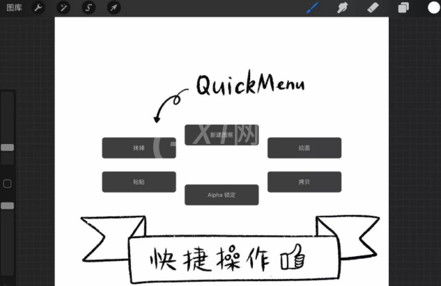 Procreate手势控制面板如何设置?Procreate手势控制面板设置方法截图