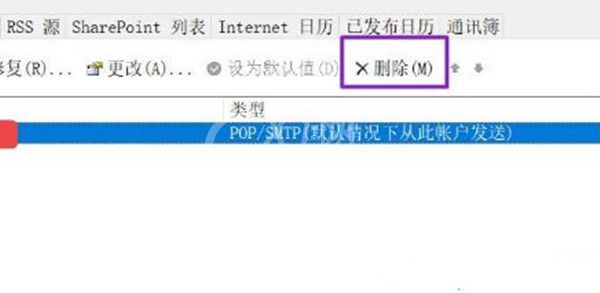 win10系统删除outlook账户的方法 win10系统怎么删除outlook账户？截图