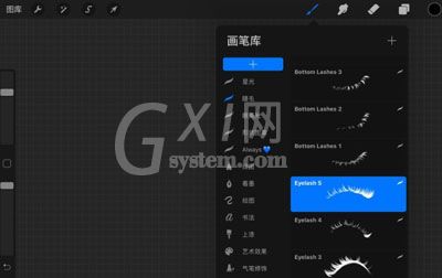 Procreate笔刷怎么删除?Procreate删除笔刷的操作方法