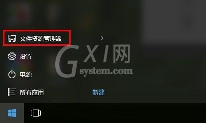 win10系统怎么设置单击打开文件夹？win10系统设置单击打开文件夹的方法