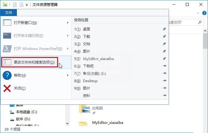 win10系统怎么设置单击打开文件夹？win10系统设置单击打开文件夹的方法截图