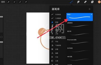 Procreate如何设置画笔防抖动？Procreate设置画笔防抖动的方法截图