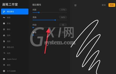 Procreate如何设置画笔防抖动？Procreate设置画笔防抖动的方法截图