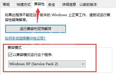 win10玩不了大富翁4怎么办? win10玩不了大富翁4解决教程