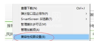 win11兼容性站点怎么设置？win11兼容性站点设置方法截图