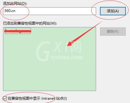 win11兼容性站点怎么设置？win11兼容性站点设置方法截图