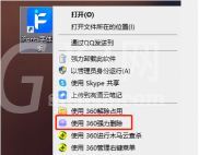 iFonts字体助手怎么注销/卸载?iFonts字体助手注销/卸载方法截图