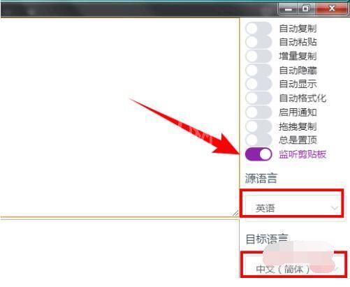 CopyTranslator怎么翻译文件？CopyTranslator翻译文件方法介绍截图