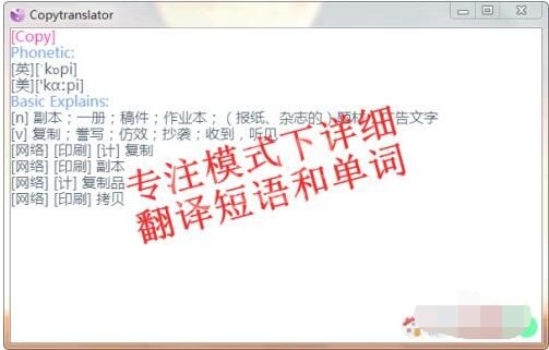 CopyTranslator怎么翻译文件？CopyTranslator翻译文件方法介绍截图