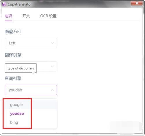 CopyTranslator怎么翻译文件？CopyTranslator翻译文件方法介绍截图