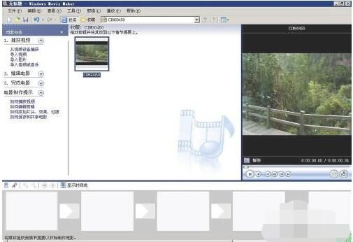 怎么用Window Movie Maker时导入电影素材？Window Movie Maker导入电影素材方法步骤截图