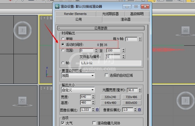 3DMAX为什么渲染出来一片黑色?3DMAX渲染出来一片黑色原因截图