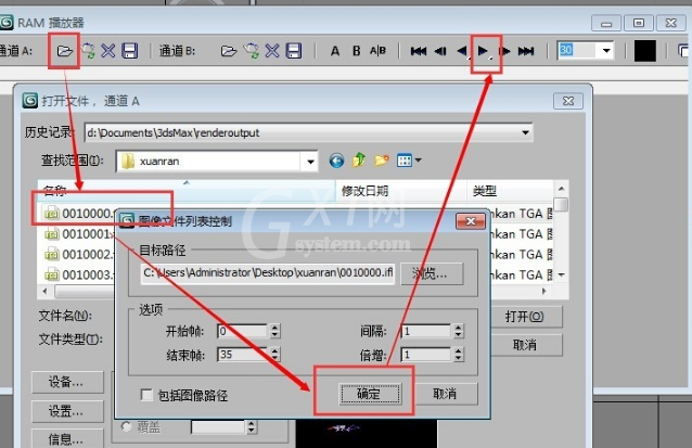 3DMAX为什么渲染出来一片黑色?3DMAX渲染出来一片黑色原因截图