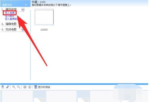 如何利用windows movie maker制作视频？windows movie maker制作视频方法教程截图