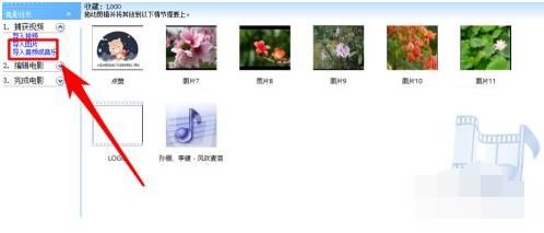 如何利用windows movie maker制作视频？windows movie maker制作视频方法教程截图