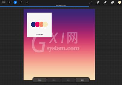 Procreate怎么设置渐变色背景？Procreate设置渐变色背景的方法截图