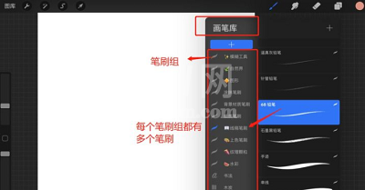 Procreate怎么将笔刷发给别人？Procreate将笔刷发给别人的方法