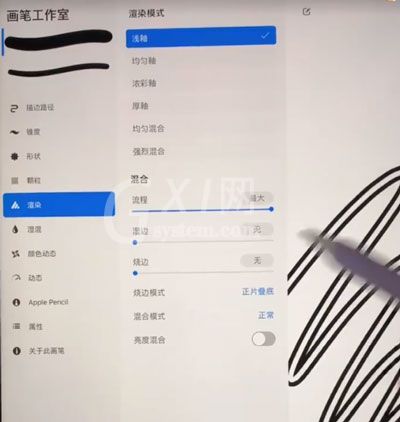 procreate笔刷光圈怎么打开?procreate笔刷光圈打开方法截图