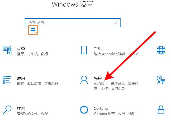 联想小新指纹传感器在哪里?联想小新指纹传感器位置介绍截图