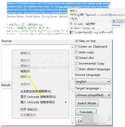 copytranslator怎么使用？copytranslator使用方法截图