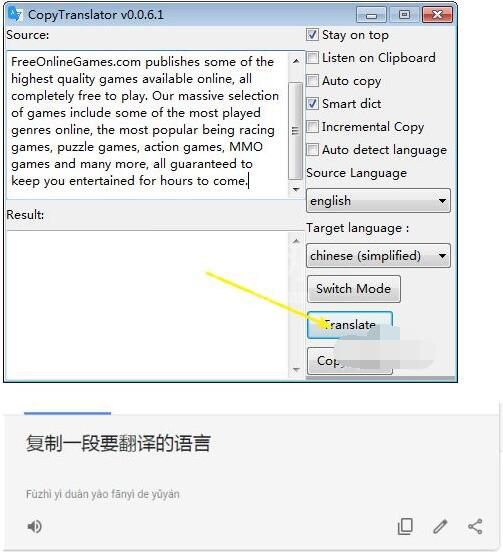 copytranslator怎么使用？copytranslator使用方法截图