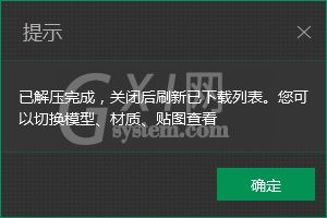 溜云库怎么批量导入3DL格式？溜云库批量导入3DL格式方法介绍截图