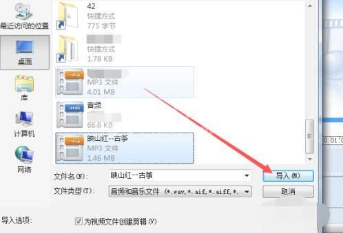 如何使用Windows Movie Maker剪辑音频文件？Windows Movie Maker剪辑音频文件教程截图