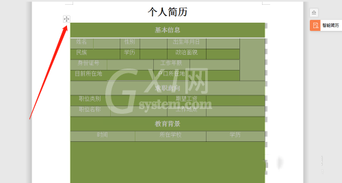 word文档如何设置表格的字体格式?word文档设置表格的字体格式教程截图