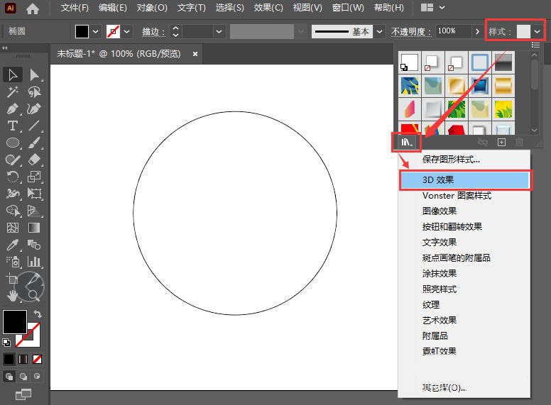 ai创建三维立体的银镯子模型的方法 ai怎么建三维立体的银镯子模型？截图