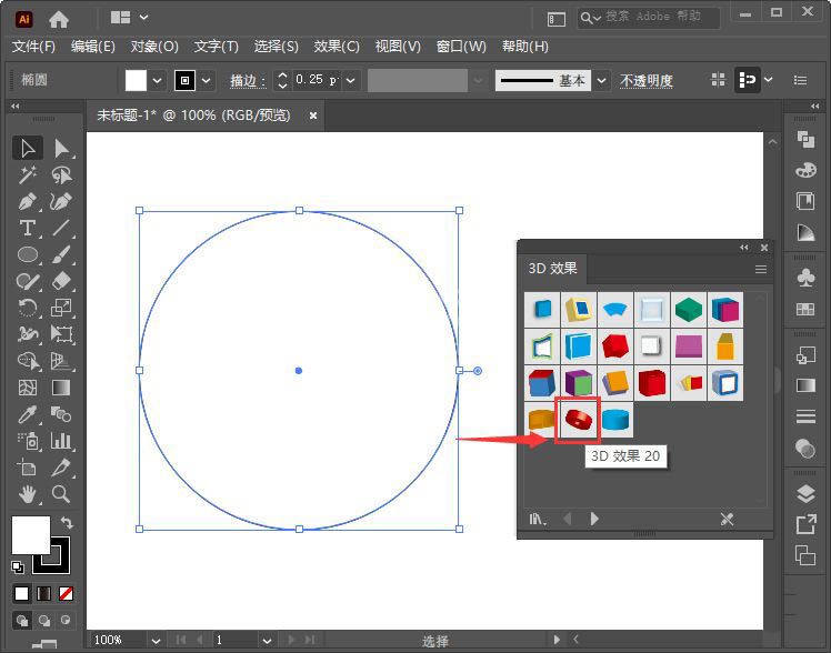 ai创建三维立体的银镯子模型的方法 ai怎么建三维立体的银镯子模型？截图