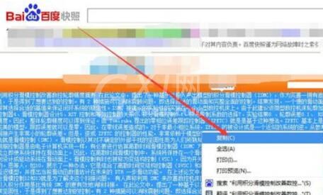 道客巴巴中文件免费提取方法截图