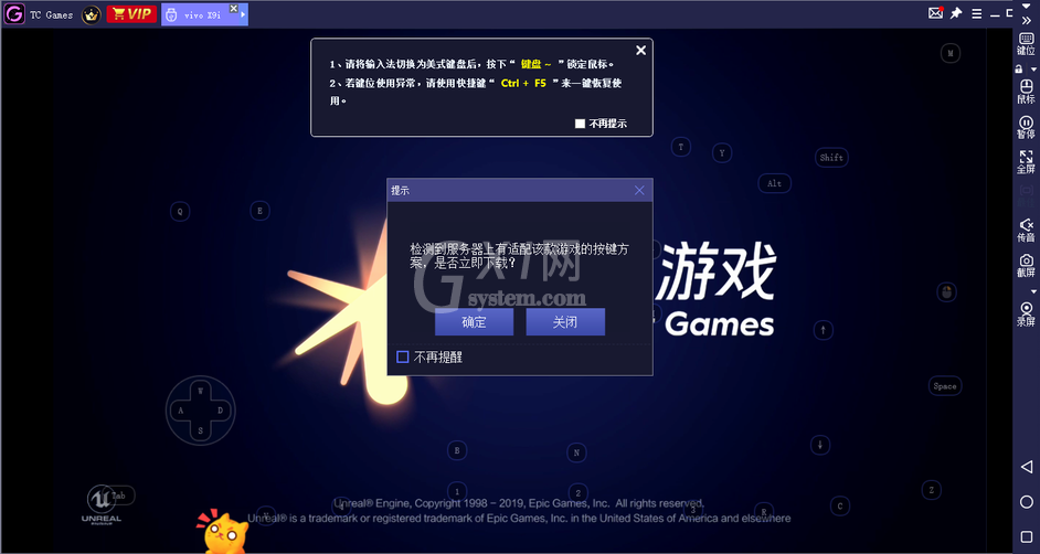 tc games玩和平精英会不会被检测?tc games玩和平精英会不会被检测介绍截图