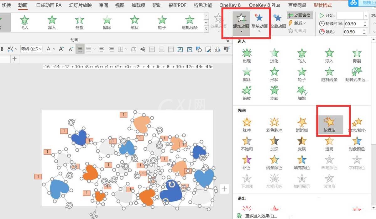 PPT怎么制作爱心发射的动画效果? ppt制作爱心动画的方法介绍截图