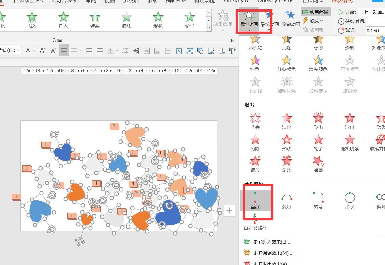 PPT怎么制作爱心发射的动画效果? ppt制作爱心动画的方法介绍截图