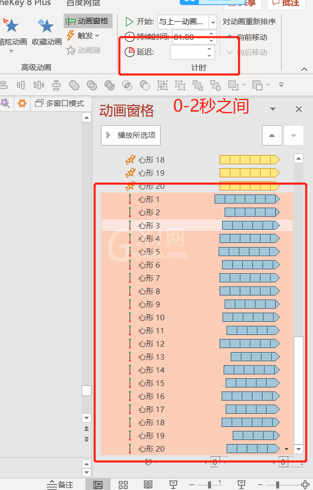 PPT怎么制作爱心发射的动画效果? ppt制作爱心动画的方法介绍截图