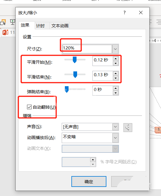 PPT怎么制作爱心发射的动画效果? ppt制作爱心动画的方法介绍截图