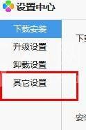 腾讯软件管理怎么开启网络兼容模式？腾讯软件管理开启网络兼容模式操作方法截图