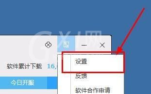 腾讯软件管理怎么取消一键安装？腾讯软件管理一键安装取消方法截图