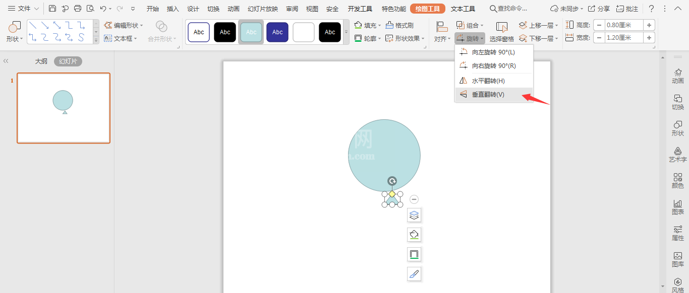 wps怎么画气球?wps画气球的技巧分享截图