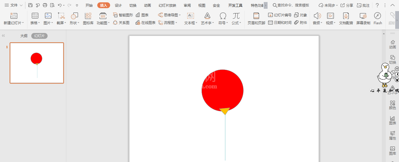 wps怎么画气球?wps画气球的技巧分享截图