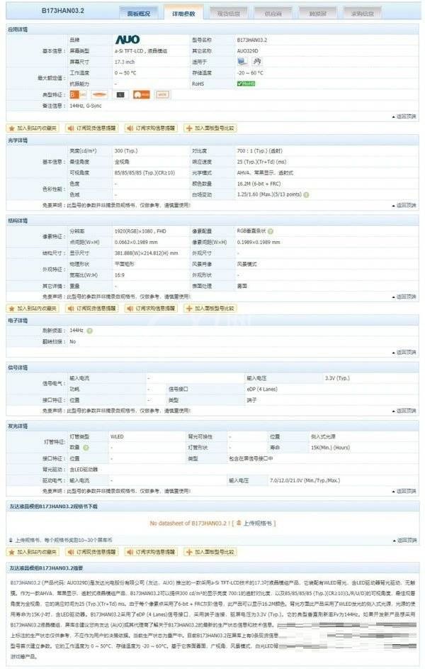 联想拯救者y9000k配置参数是什么?联想拯救者y9000k配置参数详细截图